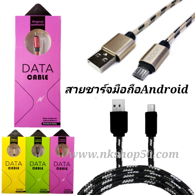 สายชาร์จแบบถักอย่างดีMicro USBสำหรับมือถือสมาร์ทโฟน