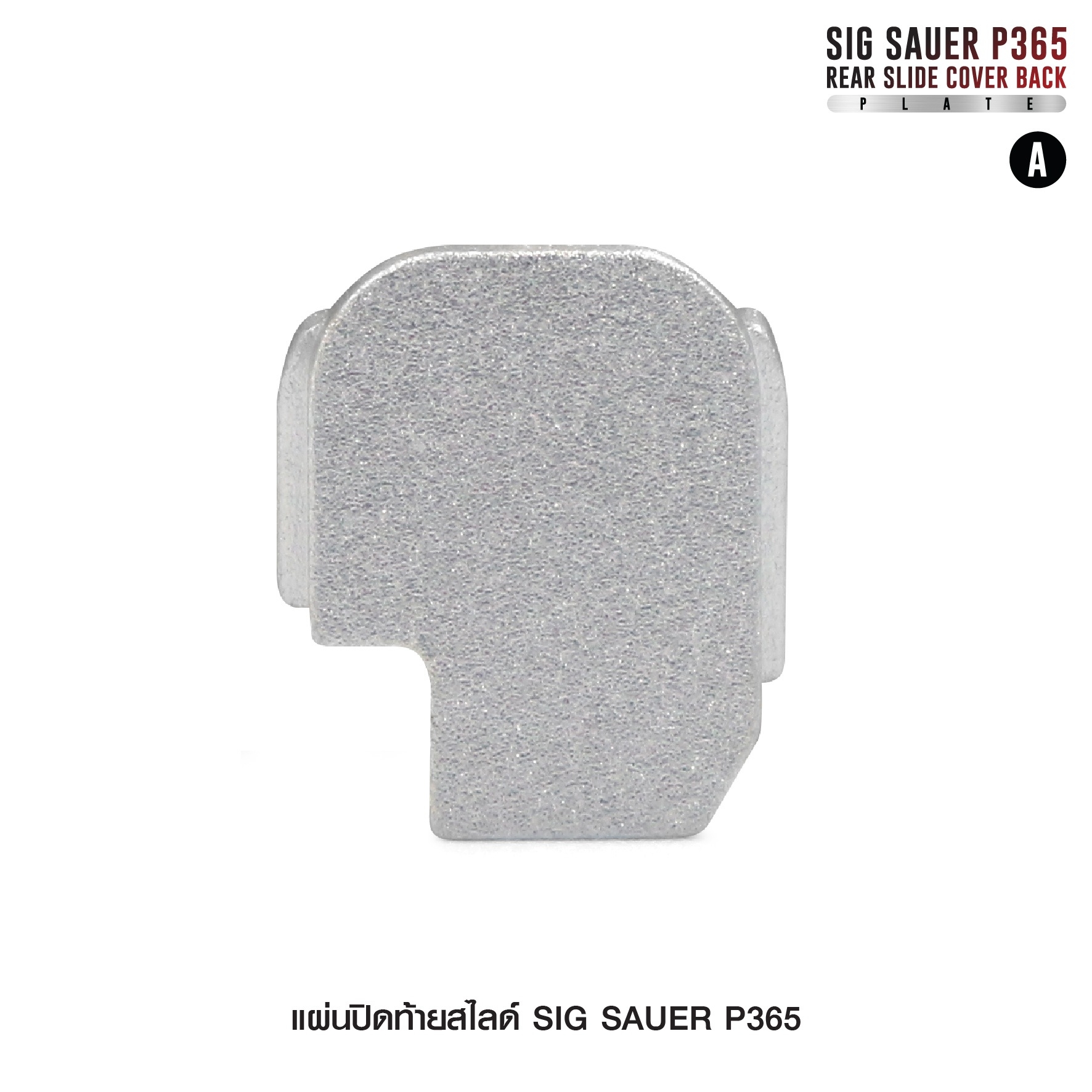 🇹🇭⫸ แผ่นปิดท้ายสไลด์ Sig Sauer P365