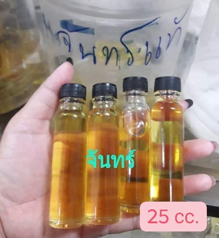 น้ำมันหอมสกัด จันทร์ มะลิ จำปี (ใช้ในพิธีการงานมงคลต่างๆ) (ความจุ 20cc 25cc) (ขายปลีก ขายส่ง)