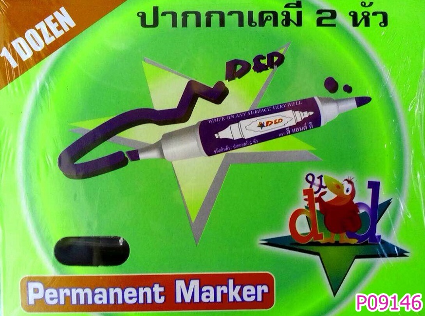 P09146 ปากกาเคมี 2 หัว ราคาส่งต่อ 1 โหล:12 ด้าม:เฉลี่ย 6.25 บต่อด้าม