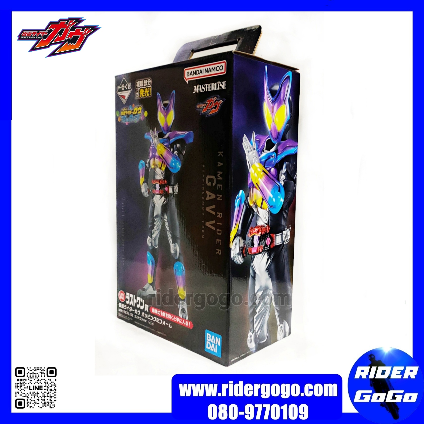 Bandai Ichiban Kuji MASTERLISE Kamen Rider Gavv PoppinGummy Form Last One ver.