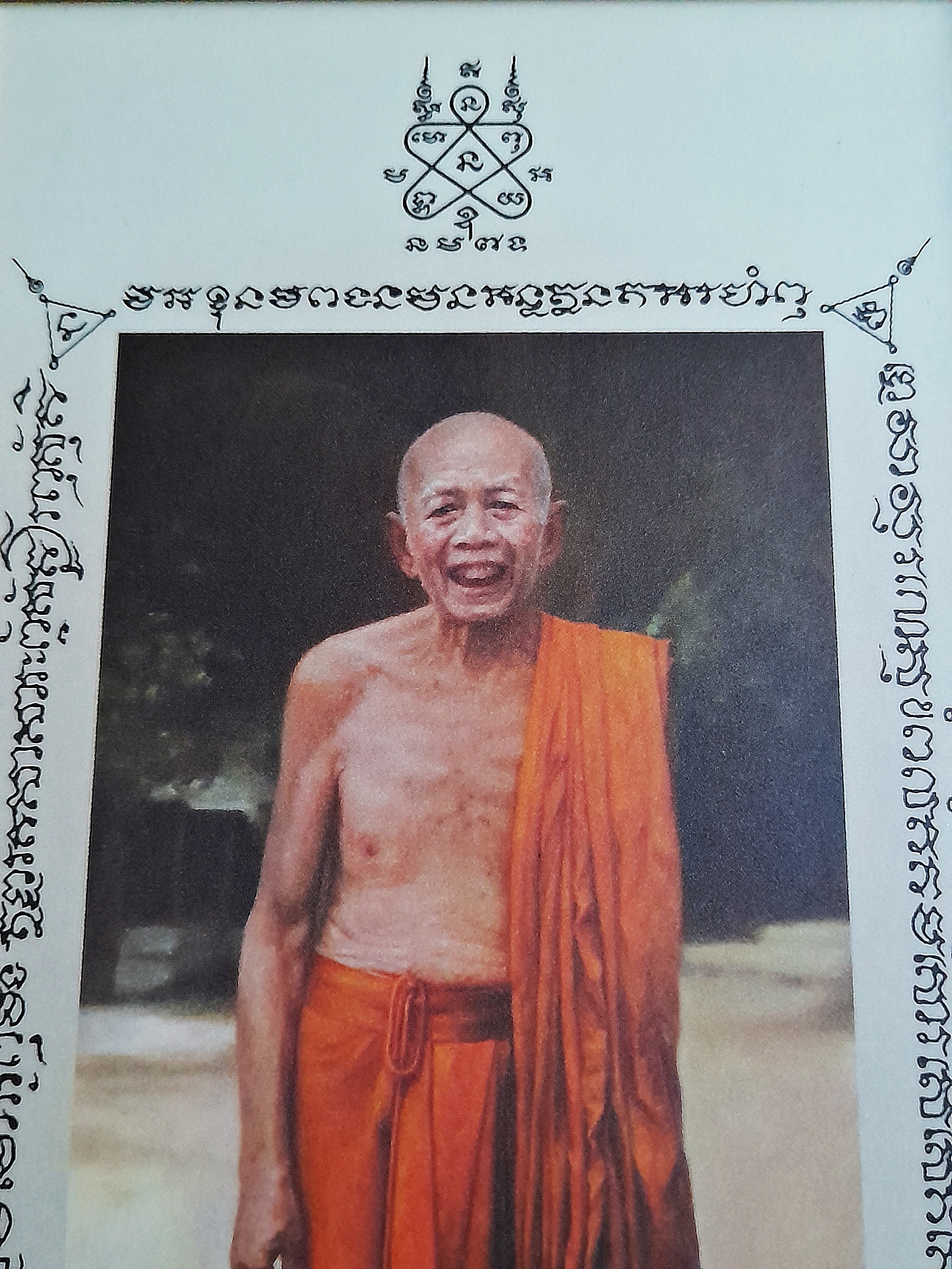 รูปภาพ หลวงปู่ทิม วัดระหารไร่ ปี2555 (ออกบูชาจาก วัดระหารไร่) เคลือบกันน้ำ พร้อมใส่กรอบ #รับประกันแท้