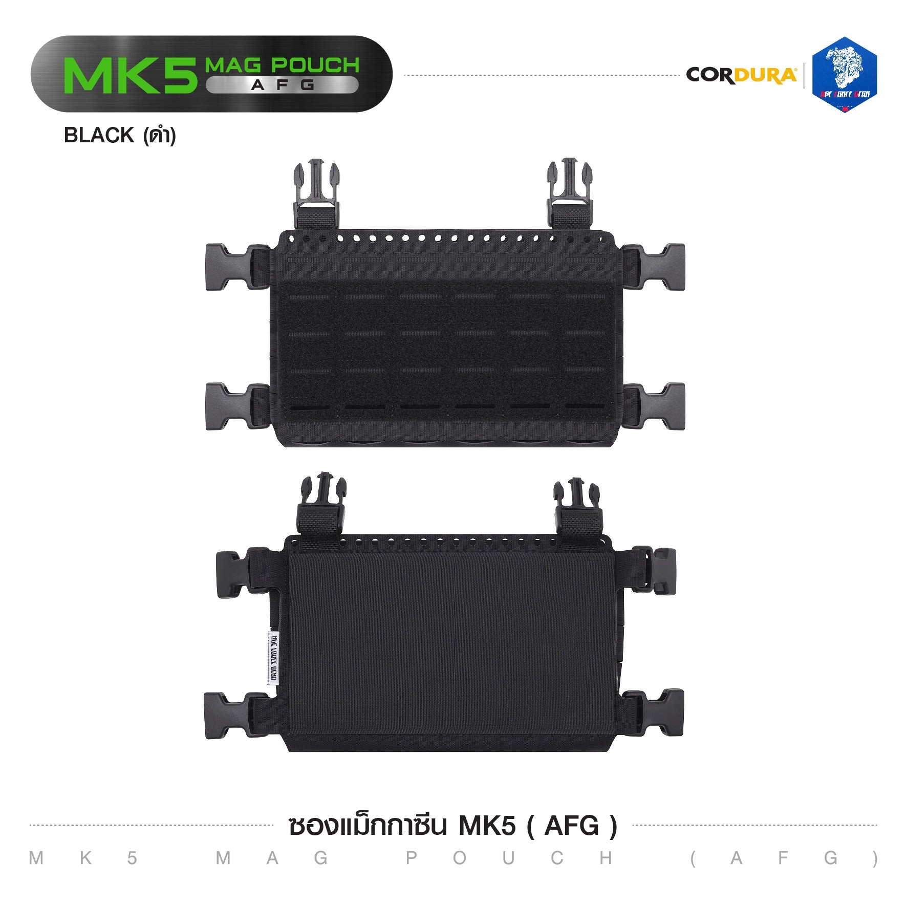 🇹🇭 ➲ ซองแม็กกาซีน MK5 ( AFG ) (สีพื้น)