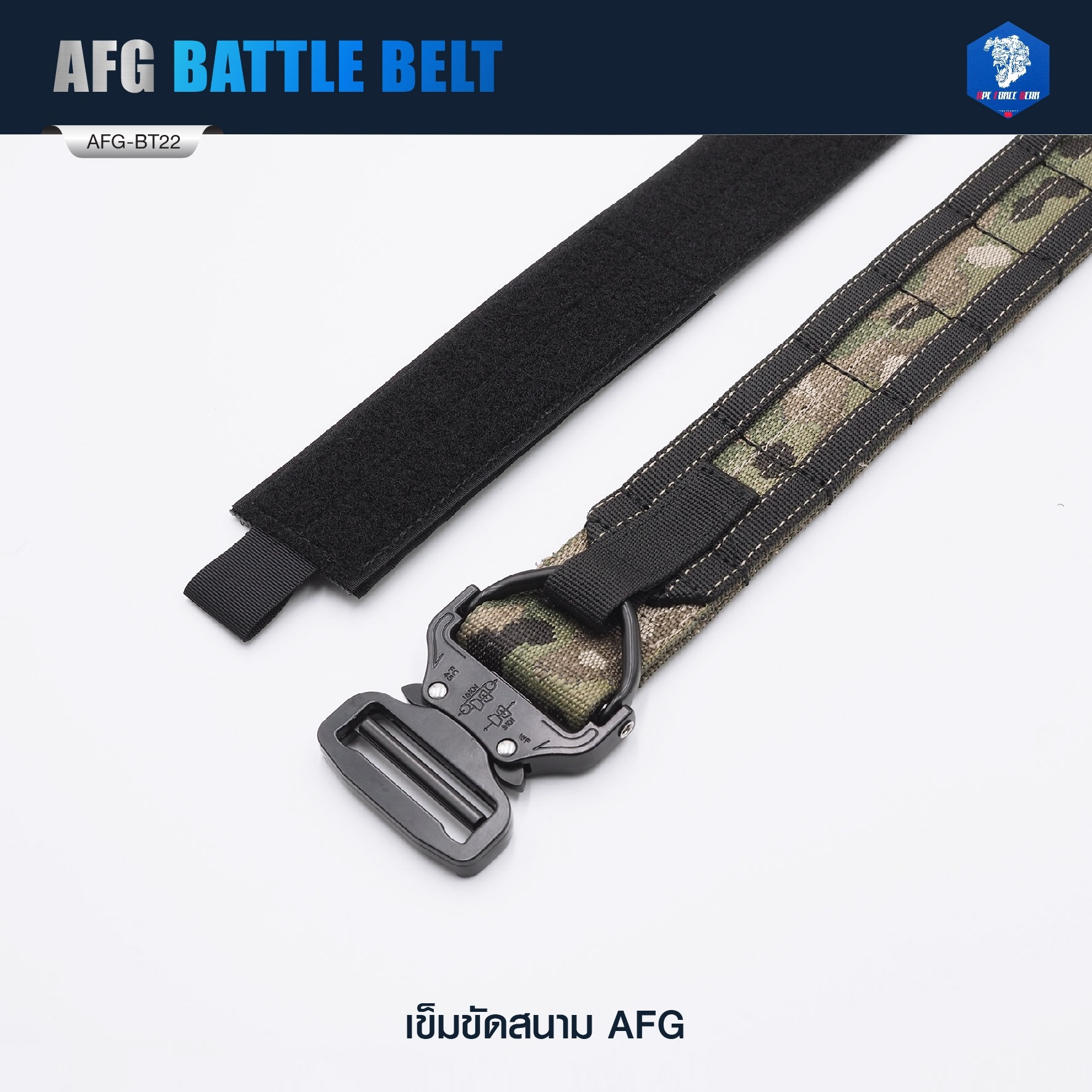 🇹🇭⫸ เข็มขัดสนาม AFG ( AFG Battle Belt ) [ AFG-BT22 ] #ลายพราง (มัลติแคม - พรางดำ)