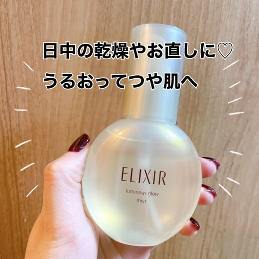 Shiseido Elixir Skin Care by Age Luminous Glow Mist 80mL เซรั่มบำรุงผิวโกลว์เนียนสวย ในรูปแบบสเปรย์มิสต์ละอองละเอียด Mist ผสาน Essential Oil เข้ากับโลชั่น จะช่วยเติมและล็อคความชุ่มชื้นให้ผิวตลอดทั้งวัน ช่วยให้ผิวสวยดูอิ่มน้ำ พร้อมบูสท์ให้ผิวดูกระชับ ให้ผิ