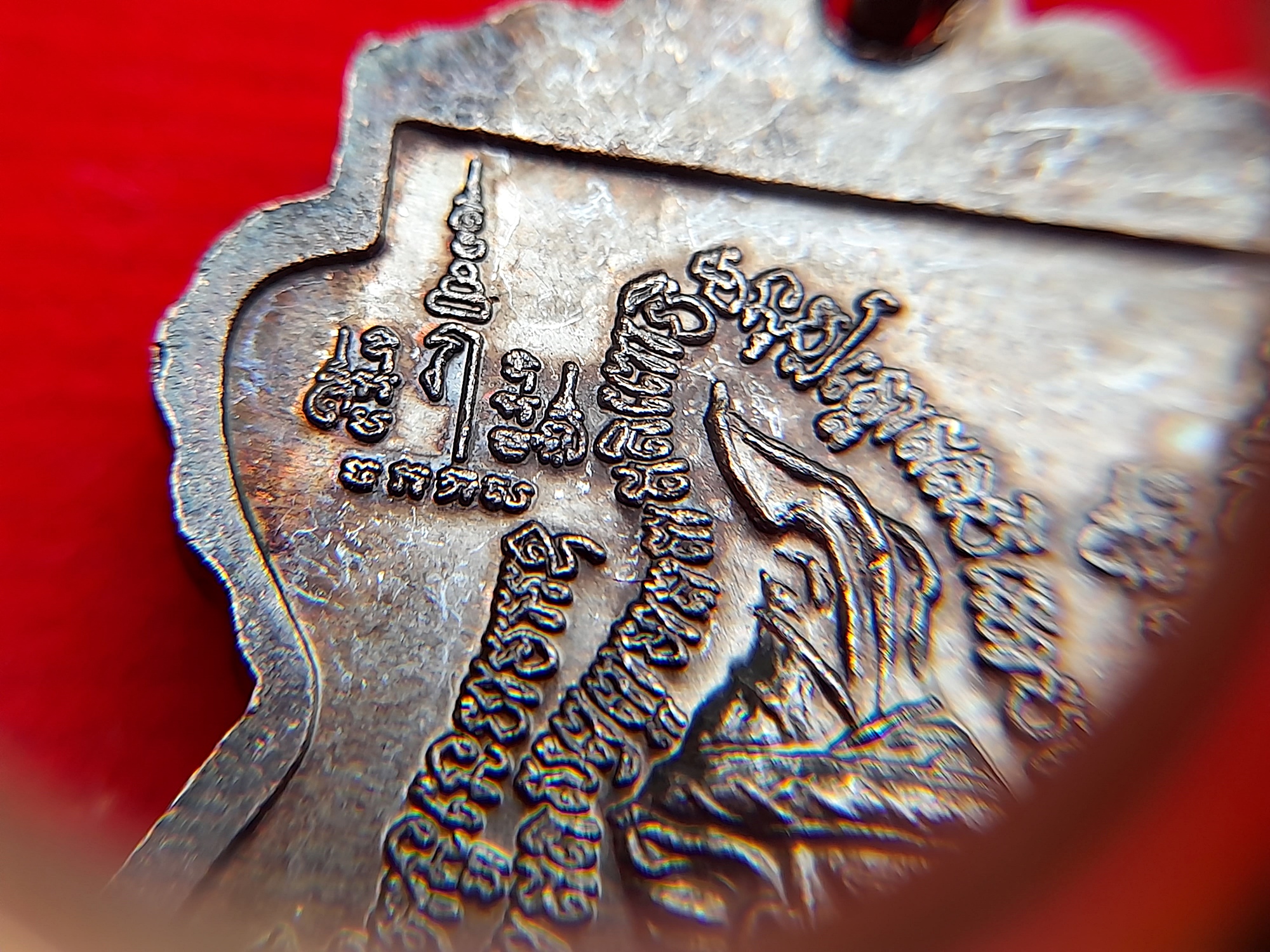 เหรียญหลวงพ่อเปิ่น วัดบางพระ (นั่งเสือ หลังปู่ฤาษี) ปี2553 #รับประกันแท้