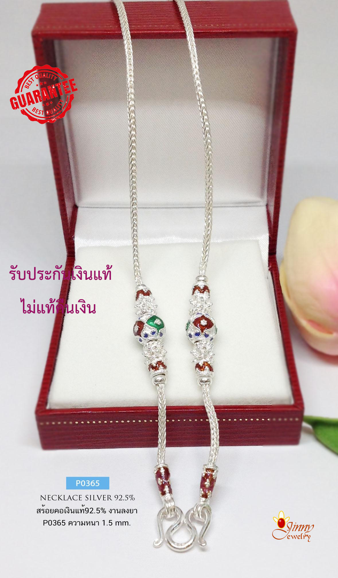สร้อยคอเงินแท้ 92.5% สร้อยลายเปียลงยา สุโขทัยสีสวย คั่นเม็ดปะคำ งานจริงสวยมากๆ (งานไทย)