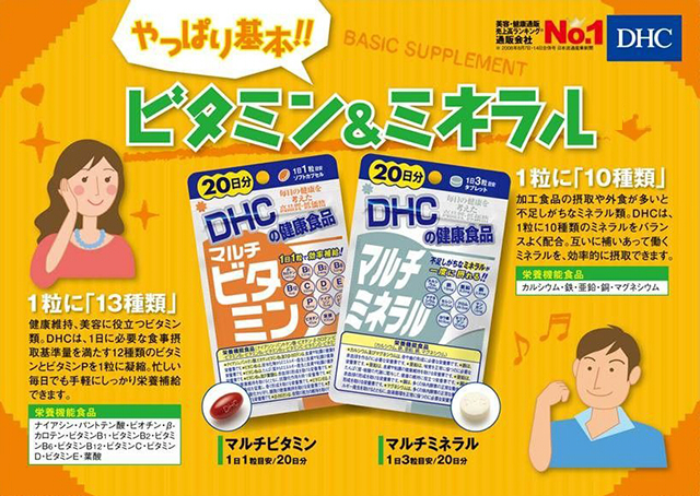 DHC Multi Mineral 60 Days 180 เม็ด วิตามินสำหรับบำรุงร่างกาย ที่รวมแร่ธาตุ 10 ชนิดที่จำเป็นต่อร่างกายไว้ในเม็ดเดียว สร้างสมดุลให้ร่างกาย สุขภาพแข็งแรง