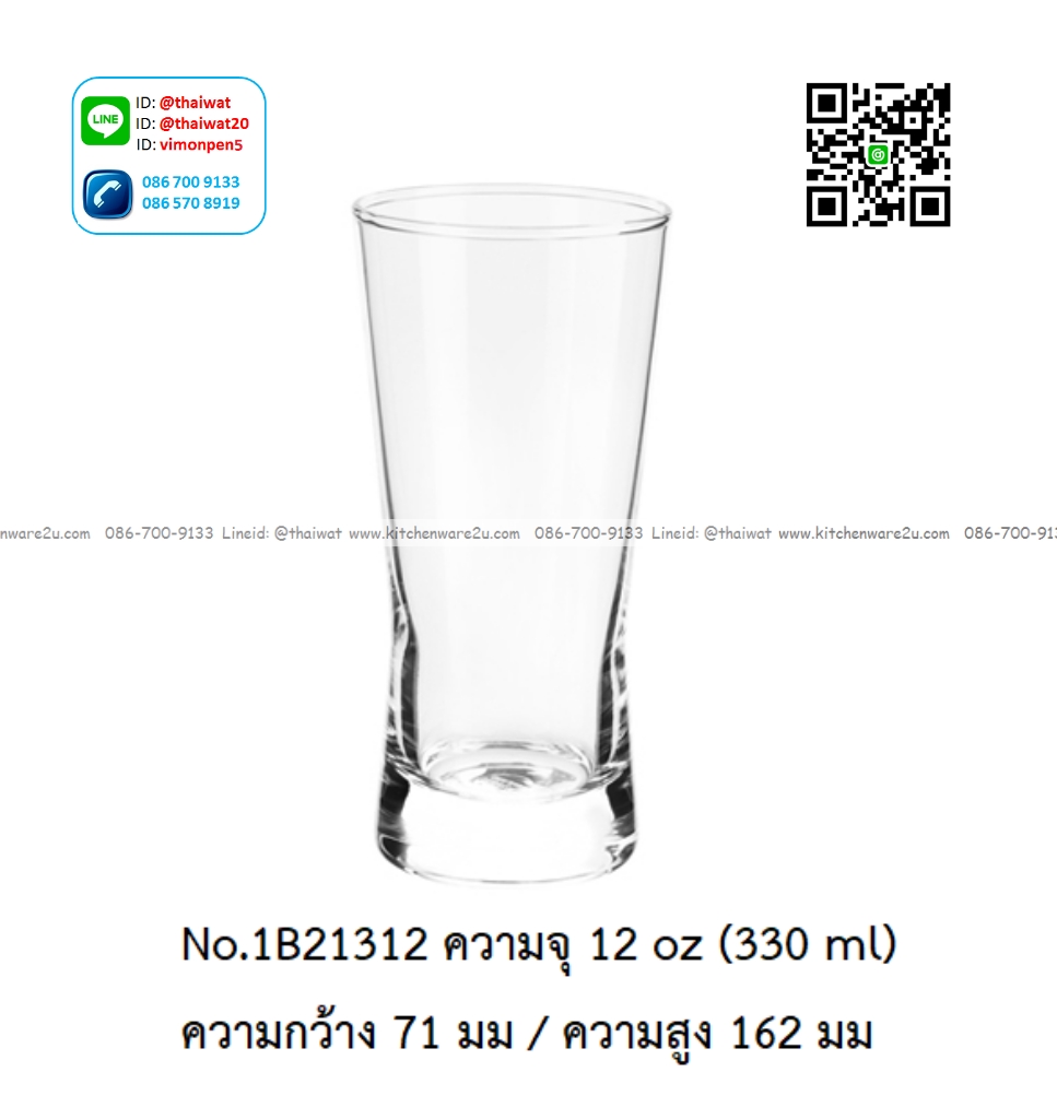 P13145 แก้วใส ใส่เครื่องดื่ม 12 Oz. 330 มิล (ุ7.1*7.1*16.2 cm) No.1B21312 ราคาขายส่งต่อ 1 ลัง : 48 ใบ: เฉลี่ย 35 บต่อใบ