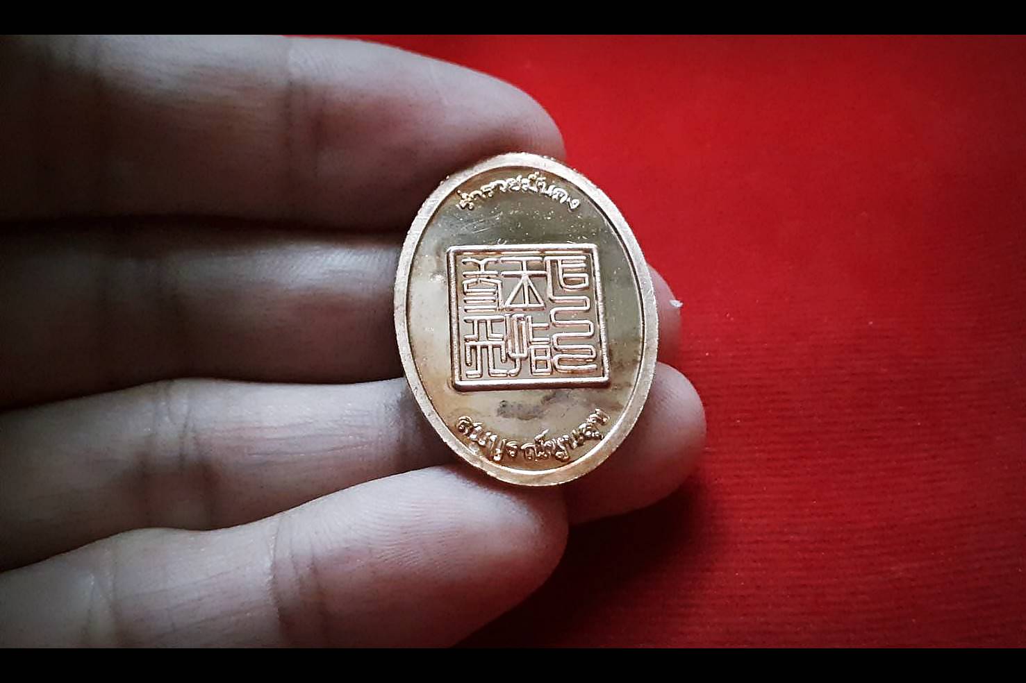 เหรียญเจ้าพ่อยี่กอฮง เทพเจ้าแห่งโชคลาภ เนื้อทองแดง ปี2563 - พ่อครูศิริพงษ์ ปลุกเสก