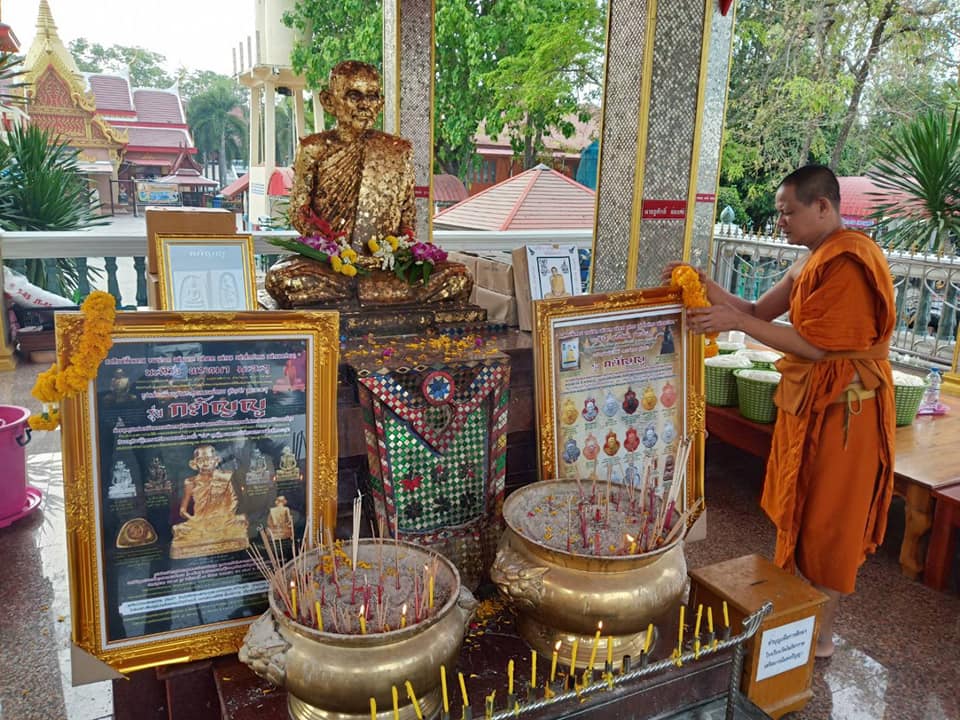 เหรียญหลวงพ่อกวย วัดโฆสิตาราม(วัดบ้านแค) เนื้อกระไหล่ทองคำ ลงยาแดง ปี2562 (แยกจากชุดกรรมการ) #รับประกันแท้ รูปภาพ สี หลวงพ่อกวย วัดโฆสิตาราม(วัดบ้านแค) (ขนาดตั้งบูชา 11x15นิ้ว) ปี2562 #รับประกันแท้ -- #พิธีดีมากดวงจิตหลวงพ่อกวยมาเสกให้เอง