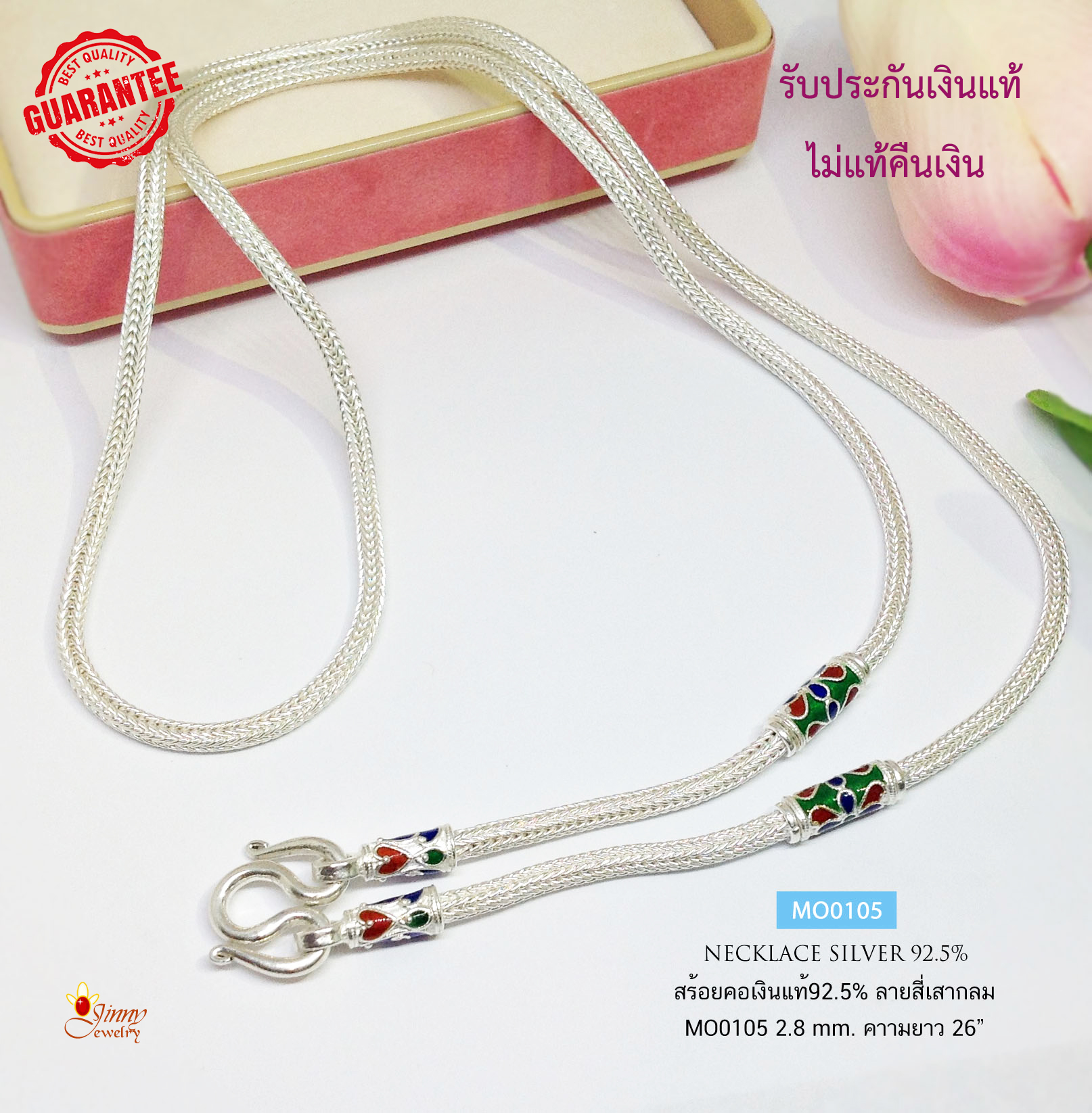 สร้อยคอเงินแท้ 92.5% สร้อยห้อยพระ 1 องค์ ลายสี่เสากลม หัวมังกร ลงยาสี เขียว น้ำเงิน แดง หนัก 2 บาททอง (สร้อยงานไทย) silver necklace
