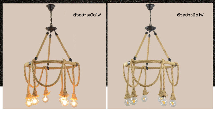 โคมไฟระย้าเชือกลอฟท์วินเทจ 6 ดวง [LF-036]
