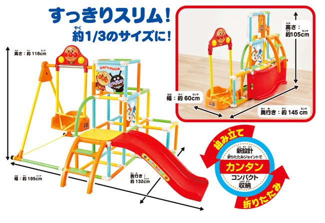 ชุดกิจกรรมปีนป่ายพร้อมชิงช้าแบบพับได้ Anpanman Easy Foldable Swing Park Jungle Gym DX