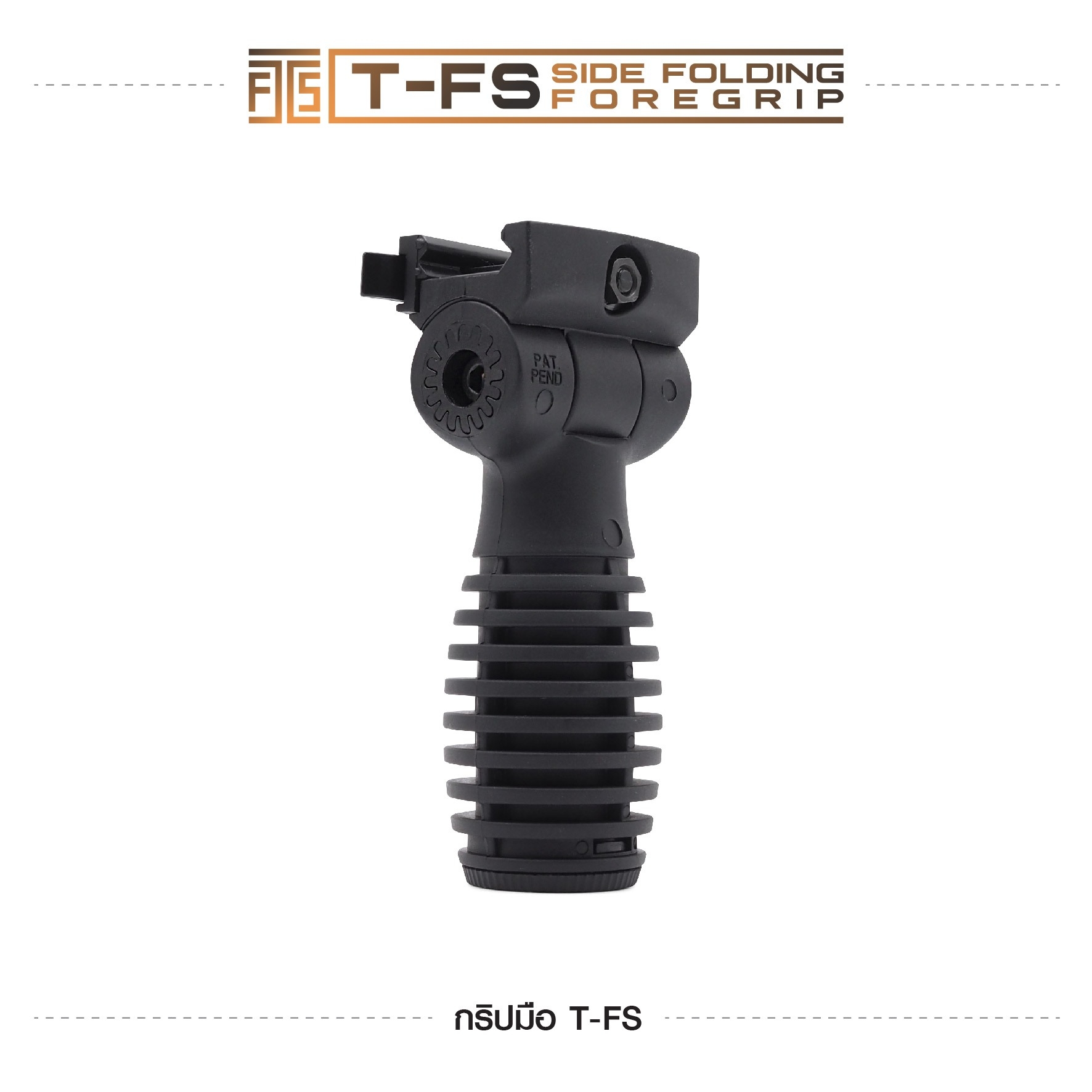 🇹🇭⫸ กริปมือ T-FS [T-FS Side Folding Foregrip]