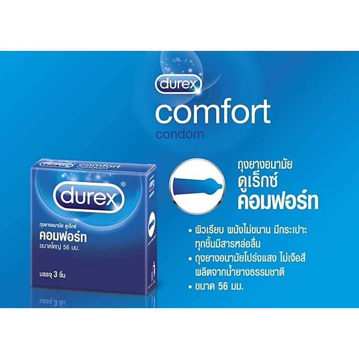 Exp.09/25 (3 ชิ้น / กล่อง) Durex Comfort 56 mm ดูเร็กซ์ คอมฟอร์ท Durex Comfort ถุงยางอนามัย ผิวเรียบ ผนังไม่ขนาน ทุกชิ้นมีสารหล่อลื่นถุงยางอนามัยโปร่งแสง ไม่เจือสี ผลิตจากน้ำยางธรรมชาติ