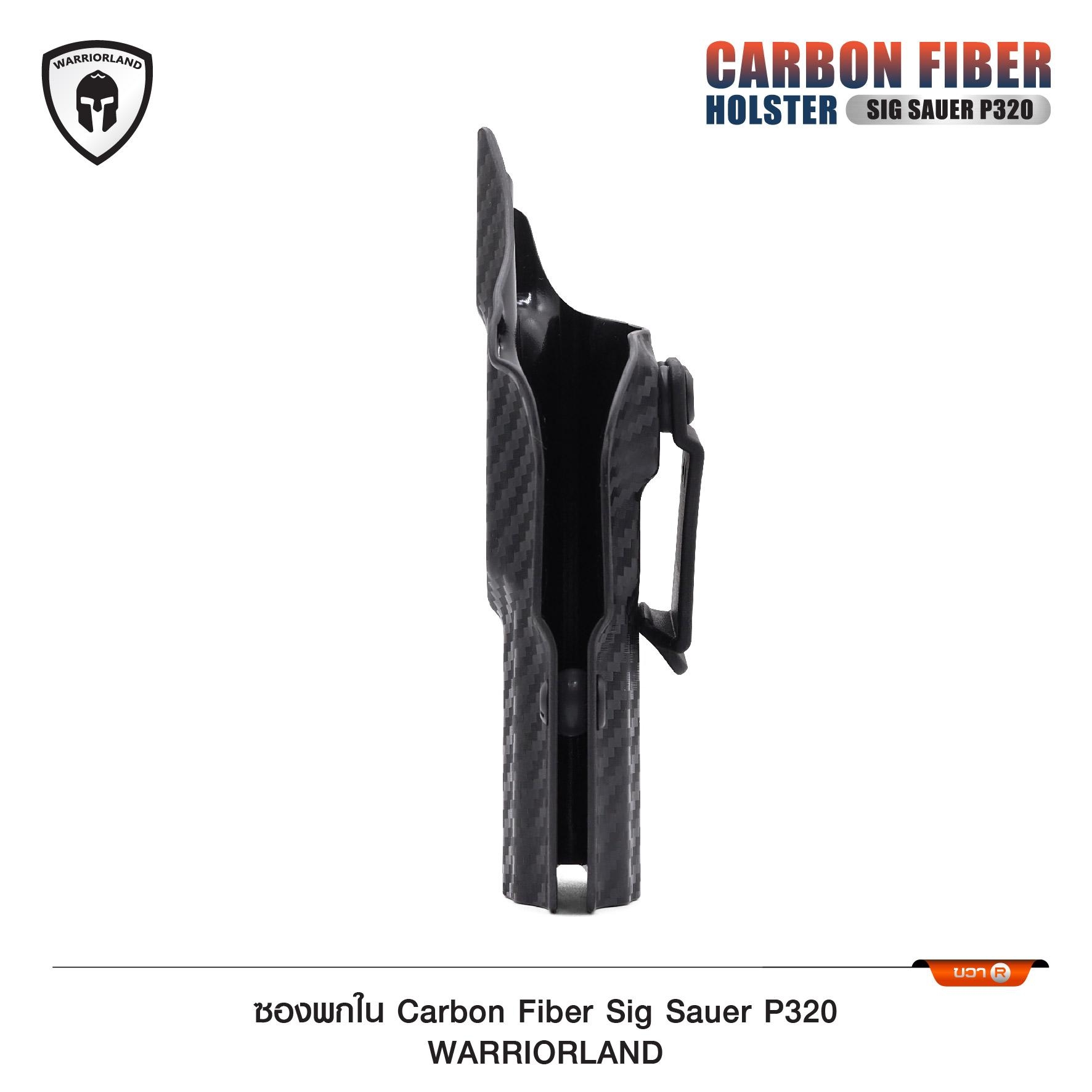 🇹🇭⫸ ซองพกใน Cardon fiber sig p320 WARRIORLAND