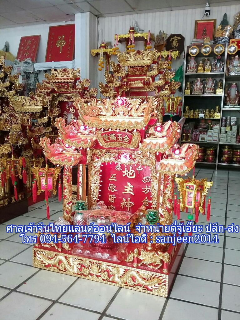 ตี่จู้เอี๊ยะ รุ่นร่ำรวยปรารถนา