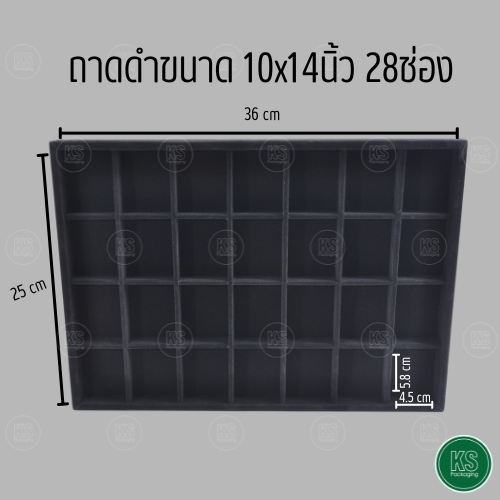 ถาดพระถาดเครื่อประดับ สีดำ28ช่อง ผ้ากำมะหยี่สินค้าคุณภาพดี ขนาด 10x14 นิ้ว ใส่ของได้หลากประเภท