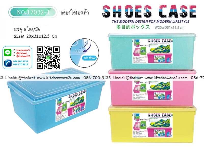 P11074 กล่องใส่รองเท้าพลาสติก (20*30*12 cm) คละสี No.17032-1 (ราคาส่งต่อ 12 ใบ:เฉลี่ย 230บ ต่อโหล)