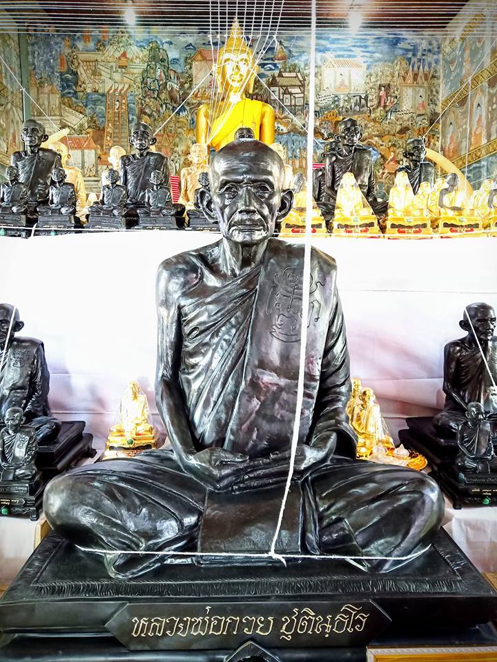 เหรียญหลวงพ่อกวย วัดโฆสิตาราม(วัดบ้านแค) เนื้อกระไหล่ทองคำ ลงยาแดง ปี2562 (แยกจากชุดกรรมการ) #รับประกันแท้ รูปภาพ สี หลวงพ่อกวย วัดโฆสิตาราม(วัดบ้านแค) (ขนาดตั้งบูชา 11x15นิ้ว) ปี2562 #รับประกันแท้ -- #พิธีดีมากดวงจิตหลวงพ่อกวยมาเสกให้เอง