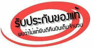 ผ้ายันต์ 1กา เซียนแปะโรงสี อาจารย์โง้วกิมโคย วัดศาลเจ้า ปลุกเสก 16 พิธี