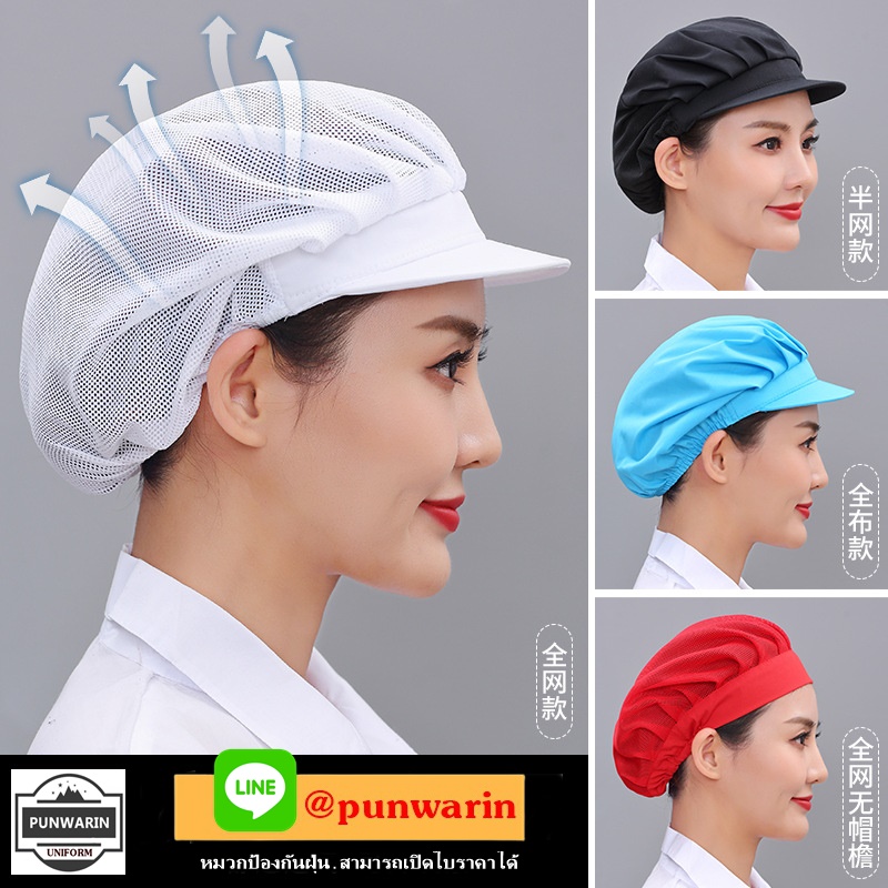 หมวกเชฟ หมวกพ่อครัว หมวกแม่ครัว หมวกแม่ครัว หมวกคนทำอาหาร H6603001 สีภาพ ONE SIZE