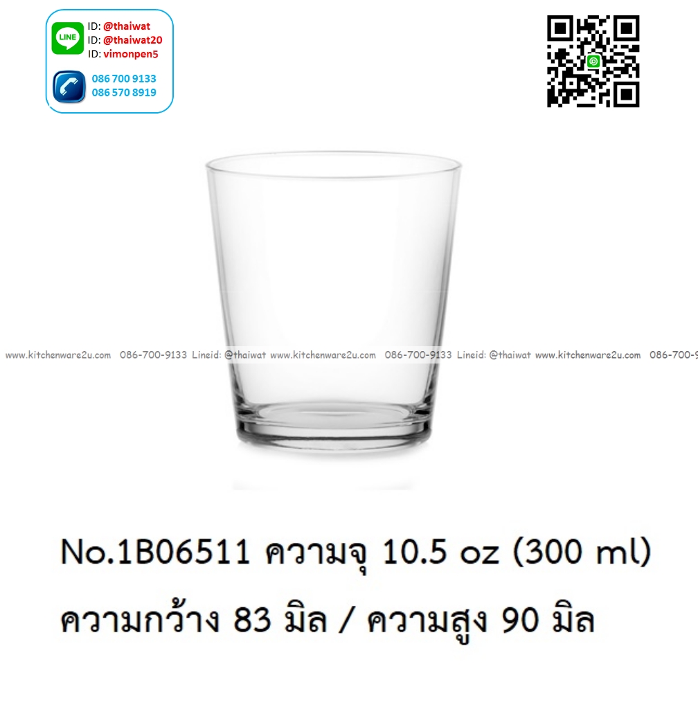 P13178 แก้วใส ใส่เครื่องดื่ม 10.5 Oz. 300 มิล (8.3*8.3*9 cm) No.1B06511 ราคาขายส่งต่อ 1 ลัง : 72 ใบ: เฉลี่ย 22.5 บต่อใบ