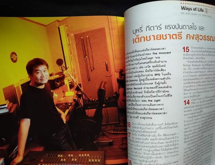 GM ฉบับที่ 353 ** มีสัมภาษณ์ เล็ก คาราบาว