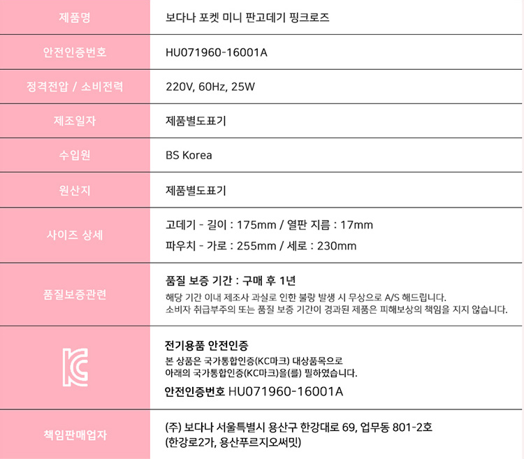 แท้ พร้อมส่ง แพคเกจใหม่ 2019 (สี Pink Rose) Vodana Pocket Mini Flat Iron เครื่องหนีบผม ขนาดมินิ จากโวดาน่าเกาหลี สีหวานดั่งมาร์ชเมลโลว์ น้ำหนักเบา ทำความร้อนไว มีเคลือบแผ่นหนีบให้ผมไมเ่สีย มาพร้อมกับกระเป๋าสำหรับพกพาสะดวกเลยค่ะ