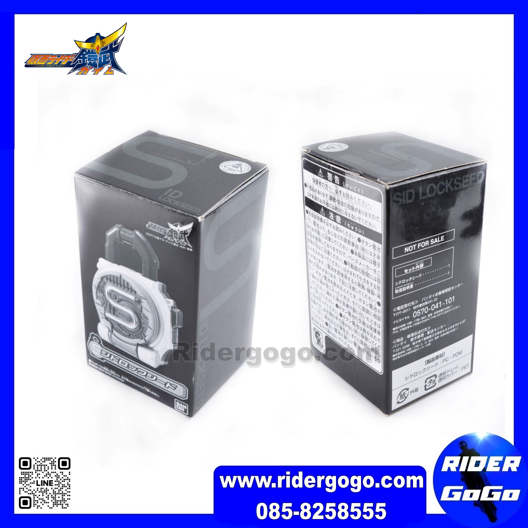 Masked Rider Gaim (DX Sid Lock Seed)