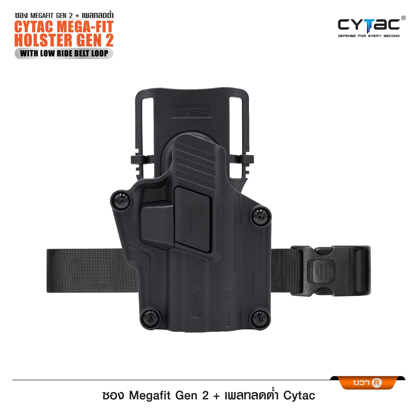 CYTAC thailand ซองพกนอก Megafit Gen2 + เพลทลดต่ำ Cytac