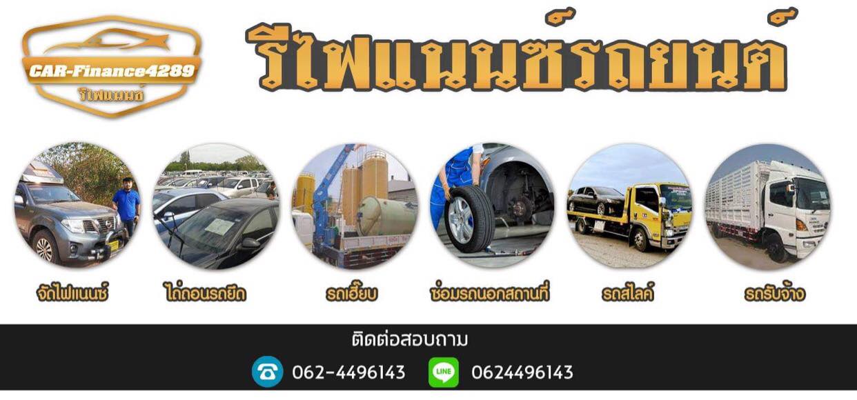 ช่างซ่อมรถยนต์นอกสถานที่ spp073