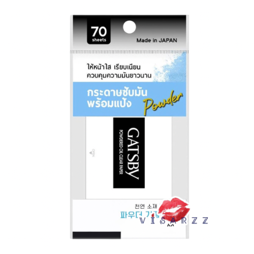 Gatsby Powdered Oil Clear Paper 70 Sheets กระดาษซับความมันพร้อมแป้ง หน้าใส เรียบเนียน ควบคุมความมันยาวนาน