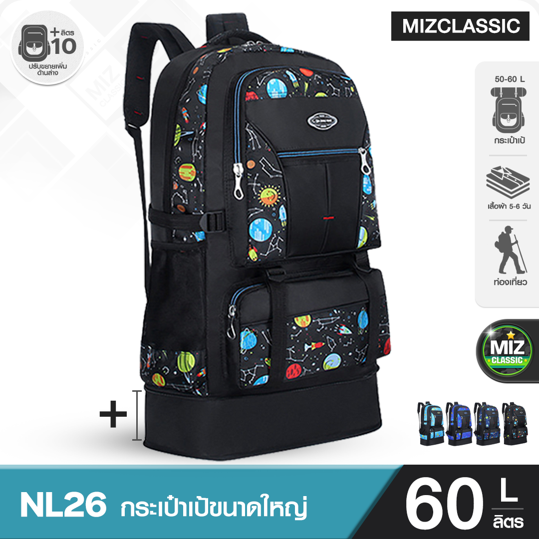 NL24 กระเป๋าปรับขนาดได้ 50-60 ลิตร ลายอวกาศ สะพายหลัง เป้สะพายหลัง คุณภาพดีเยี่ยม รับน้ำหนัก กระเป๋าขยายได้ พับเก็บได้