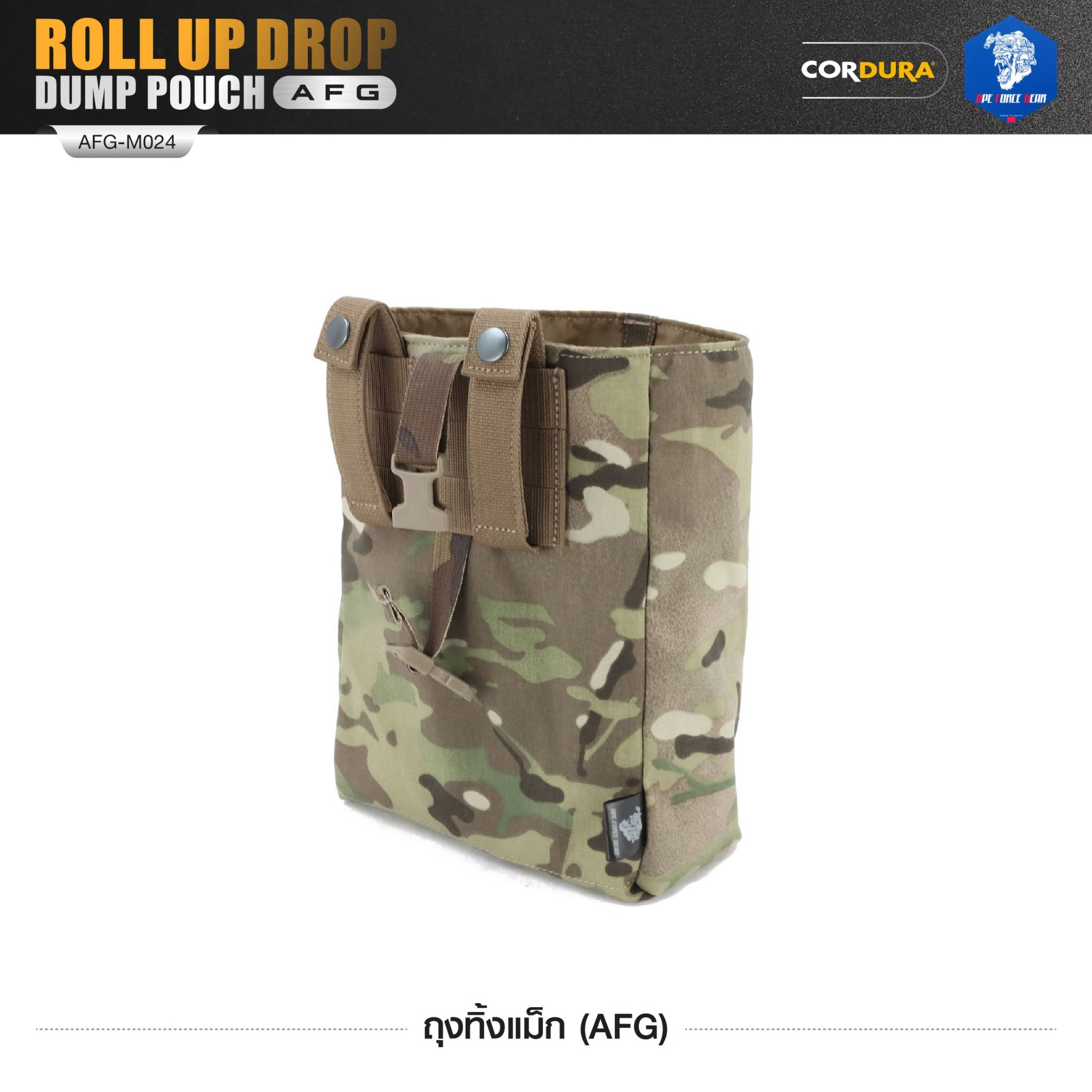 🇹🇭⫸ ถุงทิ้งแม็ก (AFG) Roll Up Drop Dump Pouch (AFG) [ AFG-M024 ] สีพราง