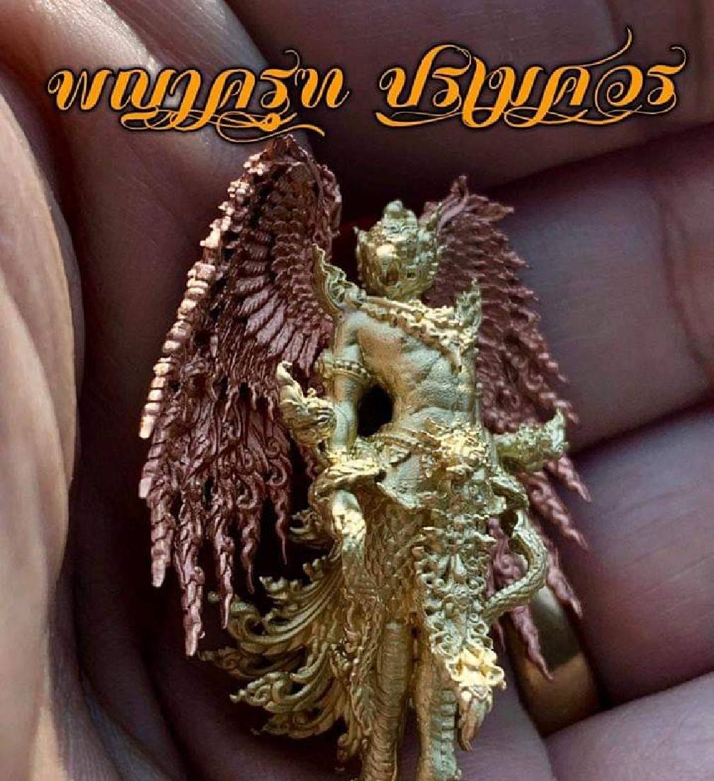 พญาครุฑ ปรเมศวร (ครุฑหายโศก) วัดหายโศก (ขนาด4ซม) เนื้อโลหะทองทิพย์ ปีกสีทองแดง (งานระเอียดสวยคม) ปี2562 #รับประกันแท้