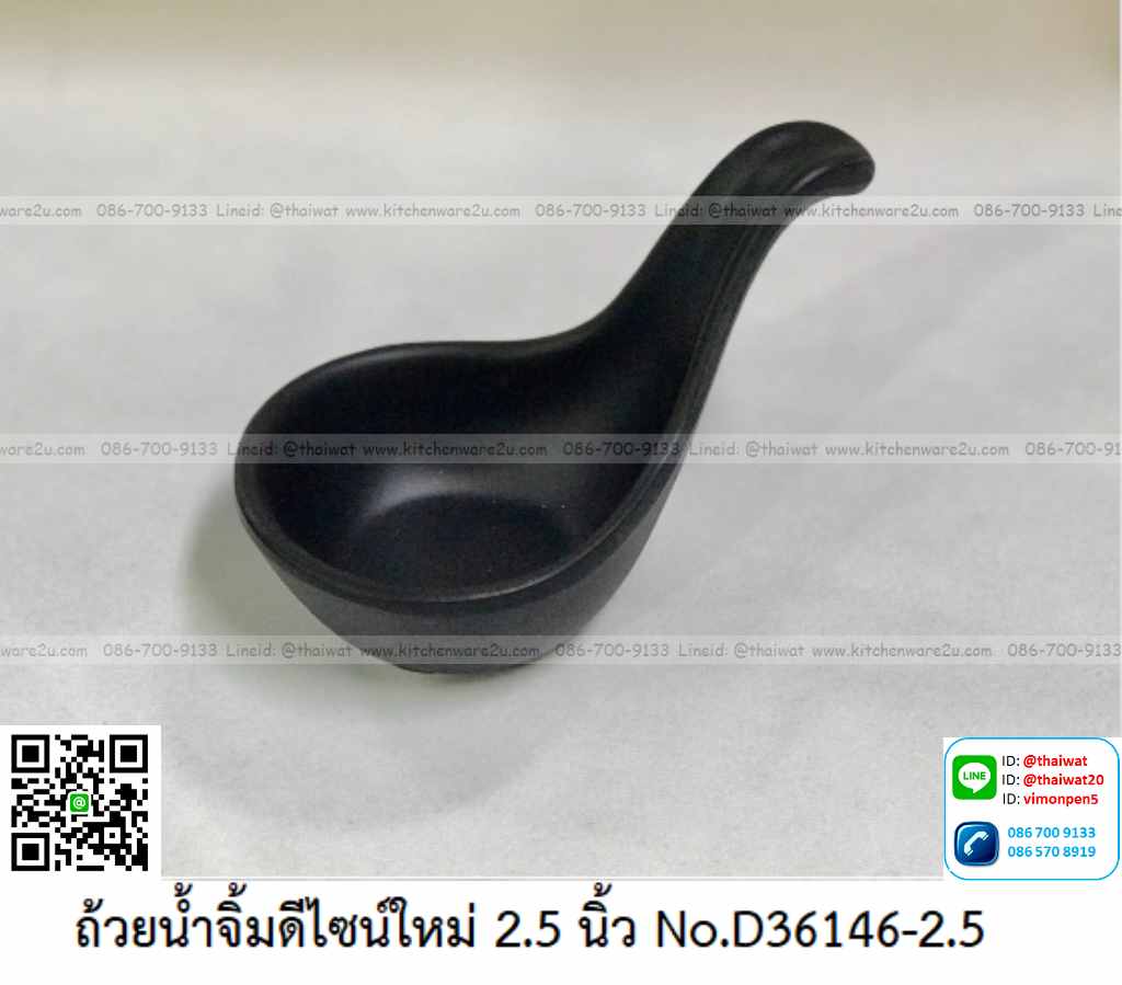 P11603 ถ้วยน้ำจิ้ม 2.5 นิ้ว สีดำ เมลามีนแท้ ดีไซน์ใหม่ Flowerware เครือซูปเปอร์แวร์ No.ฺD36146-2.5 (ราคาส่งต่อ 12 อัน: เฉลี่ย 14 บต่ออัน)