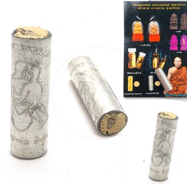 ตะกรุดดำเซ็น เนื้อดีบุกอุดผงเสน่ห์อิธะเจ หลวงตารวม วัดโคกสำราญ 2566