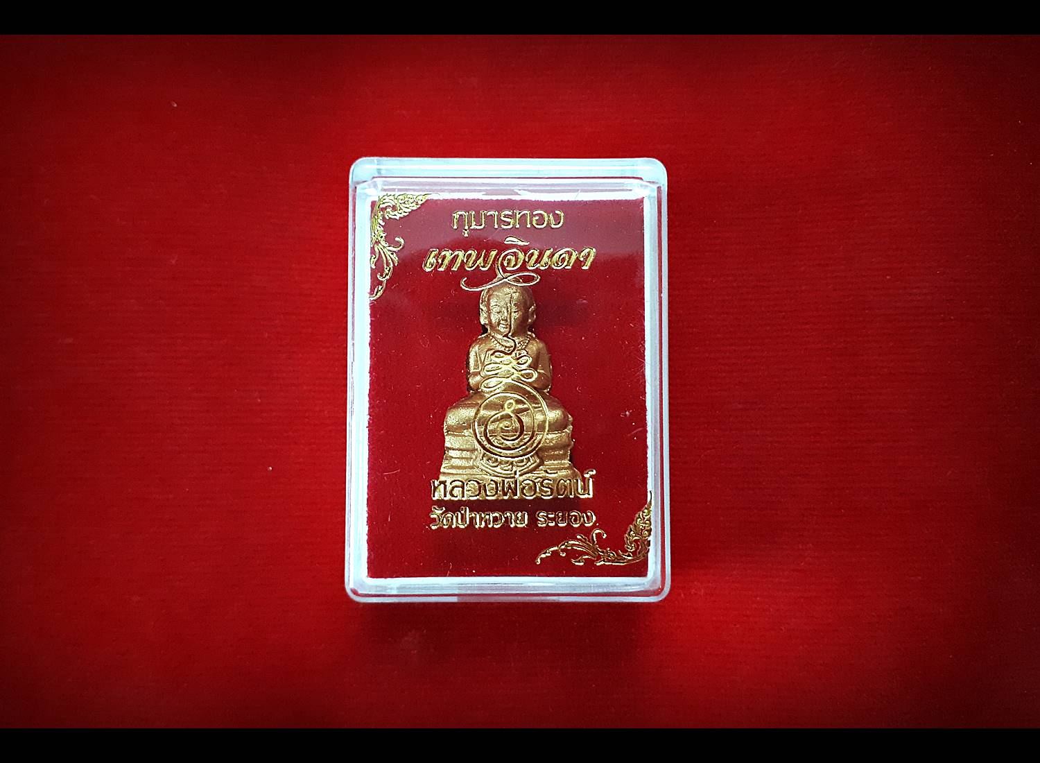 กุมารเทพจินดามณี - หลวงพ่อรัตน์ วัดป่าหวาย จ.ระยอง