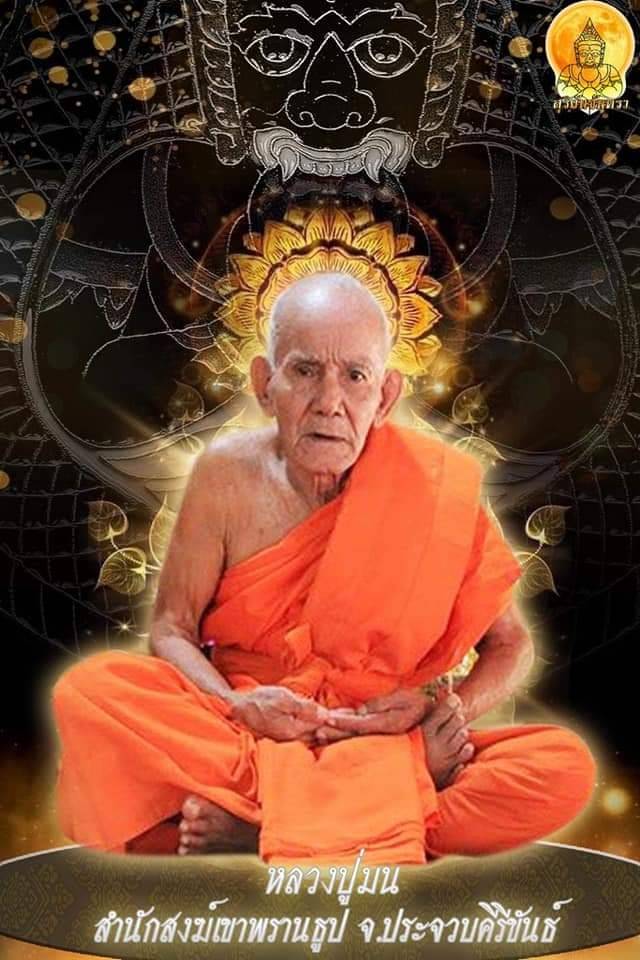 เหรียญพระราหู (พลิกชีวิตหนุนเสริมค้ำดวงชะตา ตัดเคราะห์ กลับร้ายกลายเป็นดี) รุ่น สุริยันจันทรา วัดศีรษะทอง ปี2563 #รับประกันแท้ - ครูบากฤษดา