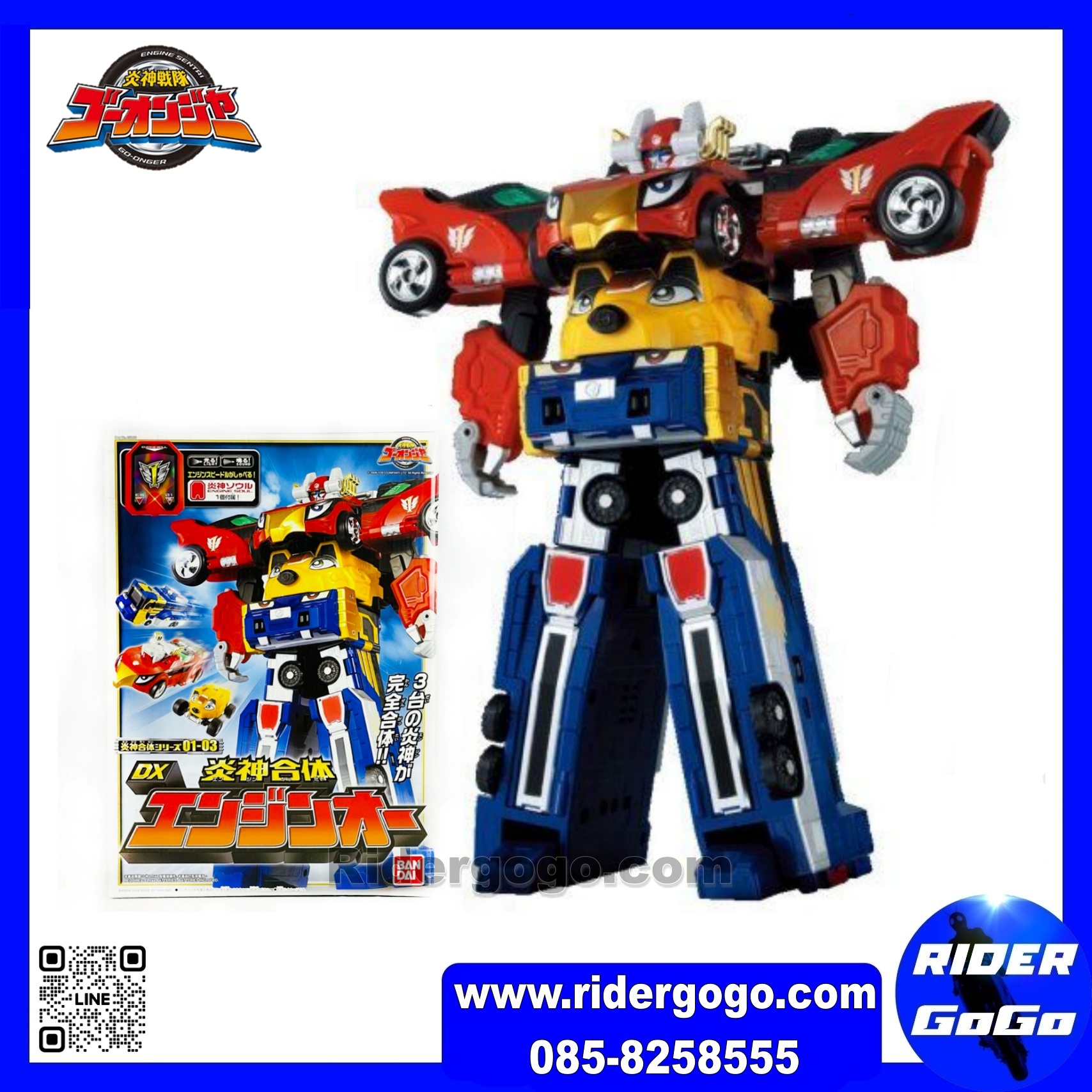 Go-Onger (DX ENGINE-OH)
