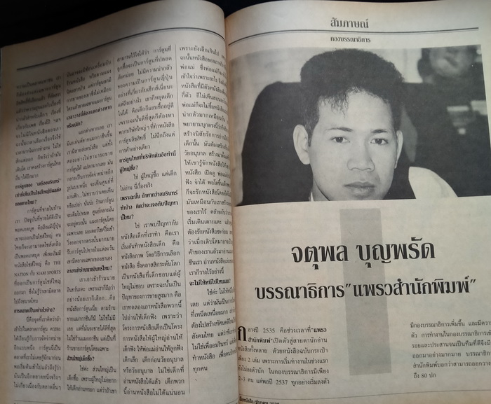 สื่อหนังสือ ฉบับที่ 4