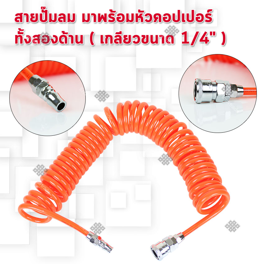 Elit สายลม สายปั๊มลม PU 10x6.5mm แบบขดสปริง ยาว9เมตร พร้อมหัวคอปเปอร์