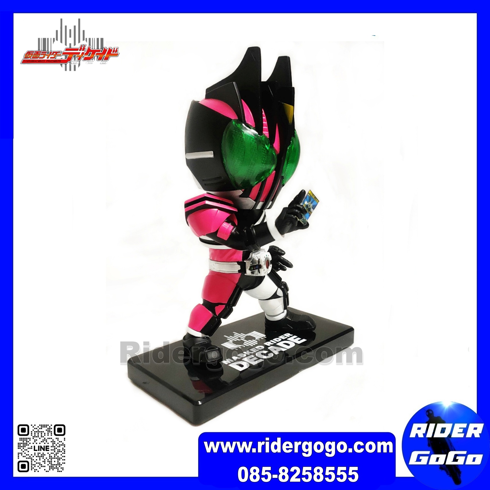 Deforeal Kamen Rider Decade