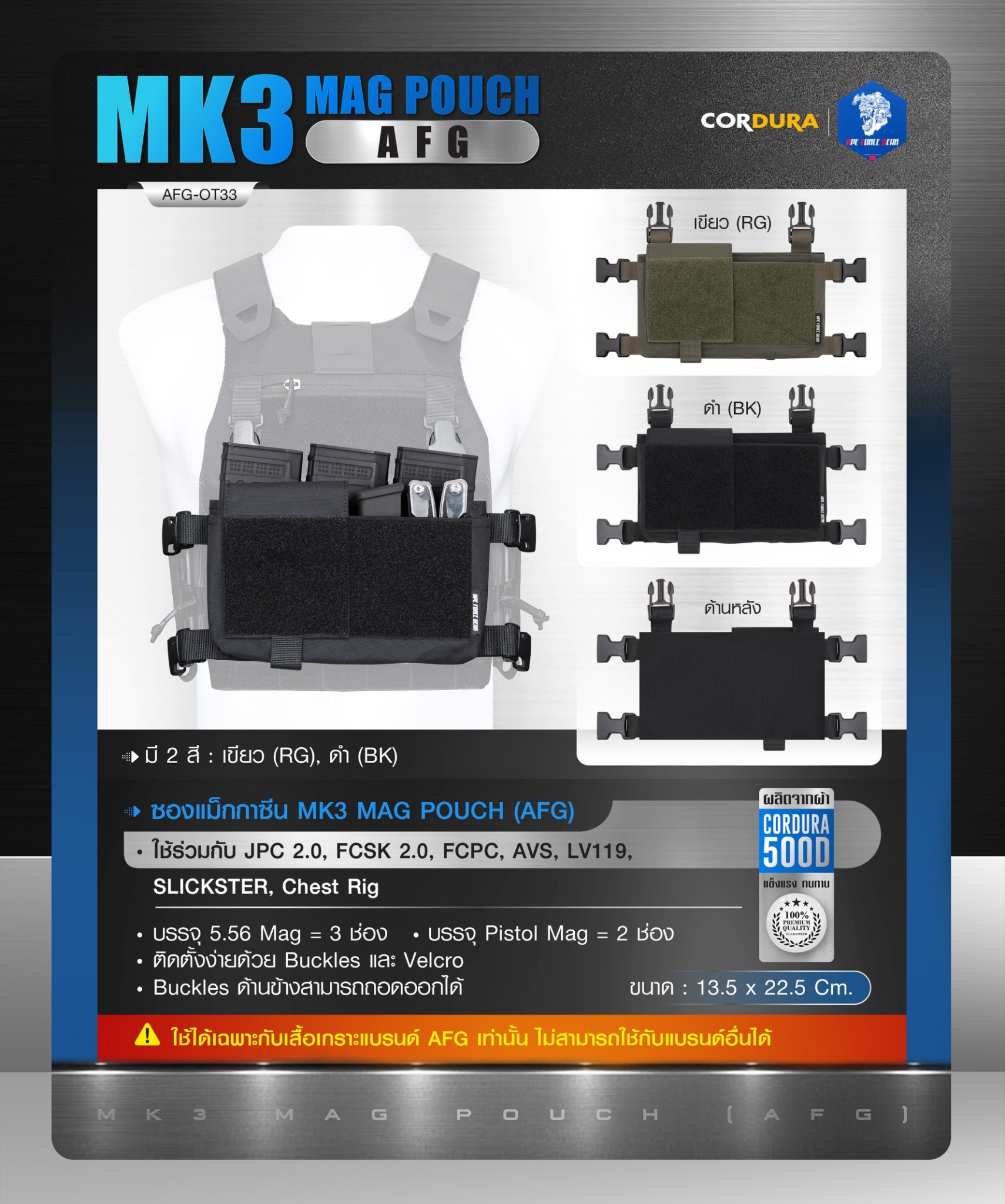 ซองแม็กกาซีน MK3 MAG POUCH ( AFG ) [ AFG-OT33 ] (K0920)
