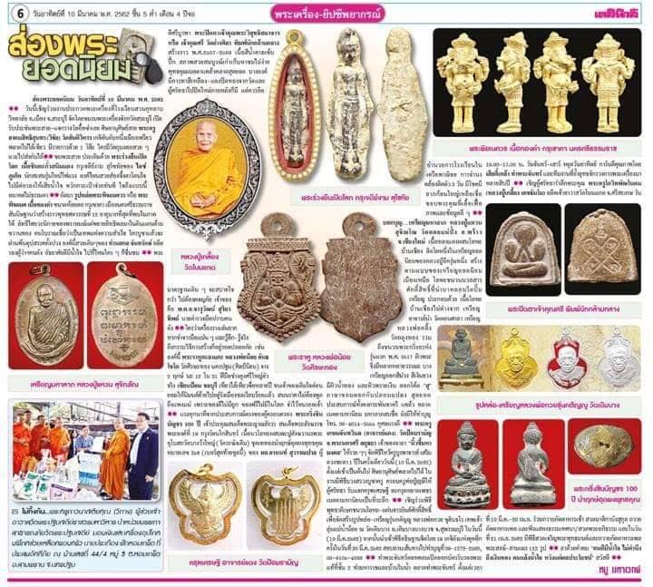 เหรียญหลวงพ่อกวย วัดโฆสิตาราม(วัดบ้านแค) เนื้อกระไหล่ทองคำ ลงยาแดง ปี2562 (แยกจากชุดกรรมการ) #รับประกันแท้ รูปภาพ สี หลวงพ่อกวย วัดโฆสิตาราม(วัดบ้านแค) (ขนาดตั้งบูชา 11x15นิ้ว) ปี2562 #รับประกันแท้ -- #พิธีดีมากดวงจิตหลวงพ่อกวยมาเสกให้เอง