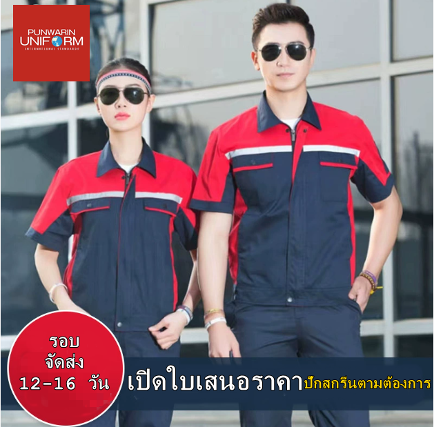ชุดช่างแขนสั้น รุ่นท็อปหนึ่งในร้อย เนื้อผ้าคอมทวิล ระบายอากาศได้ดี ไม่ร้อน น้ำหนักเบา M6011004 สีภาพ S-4XL