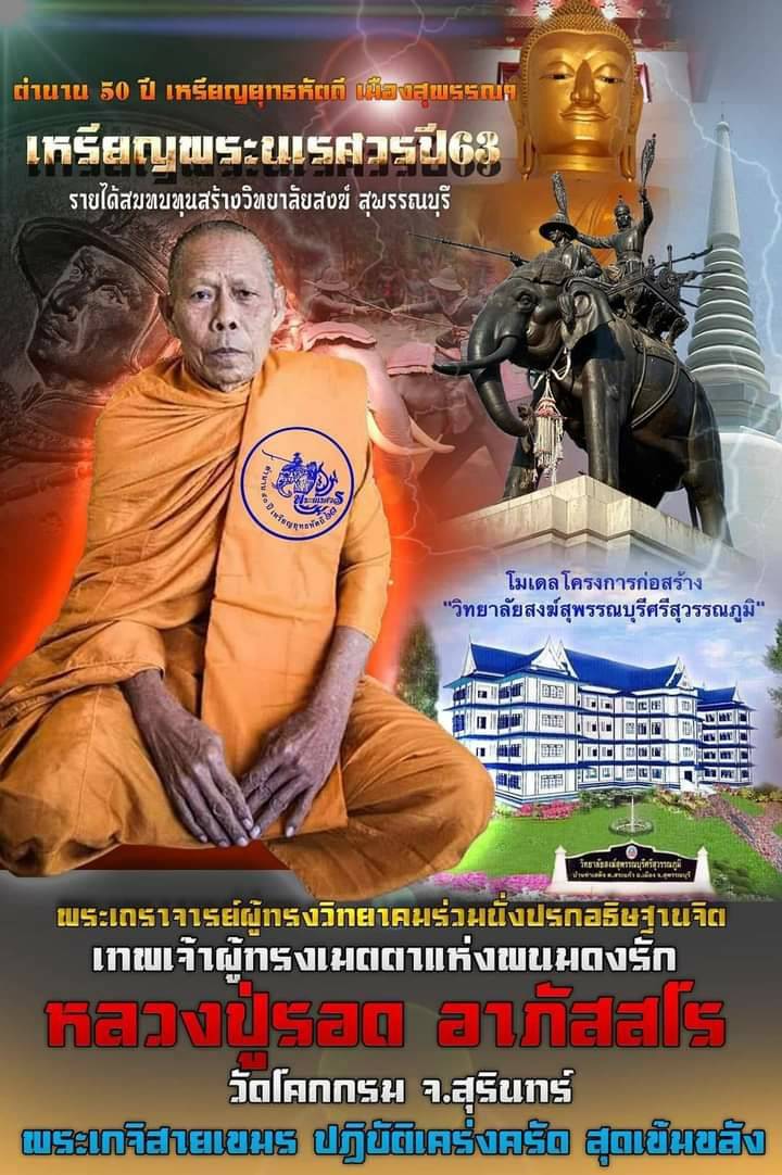 รูปหล่อ พระนเรศวร ทรงช้าง ออกศึก เนื้อทองเหลือง ปี2563