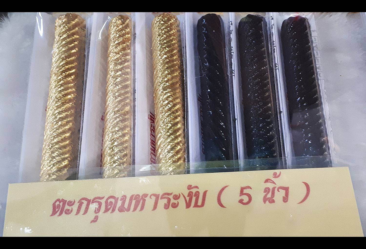 ตะกรุดมหาระงับ (ดอกใหญ่5นิ้ว) หลวงพ่อพิจารย์ วัดโพธิ์ผักไห่